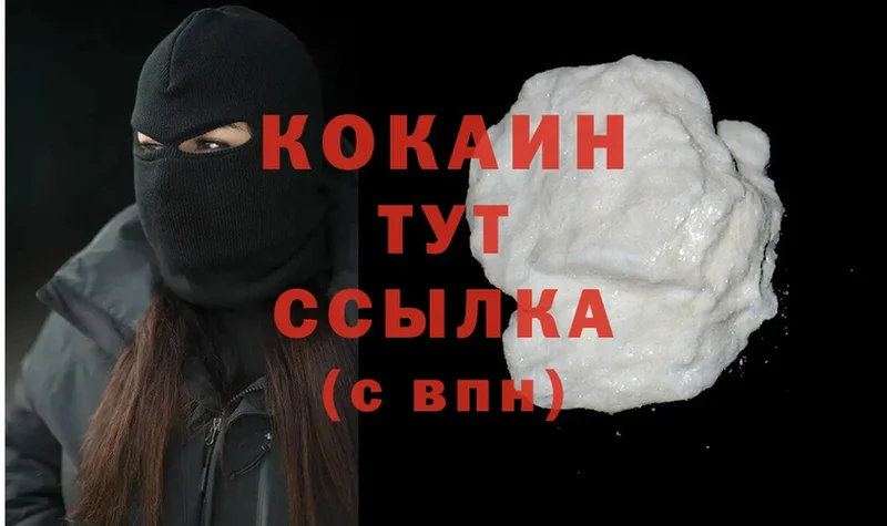 Cocaine 97%  площадка как зайти  Новотроицк 