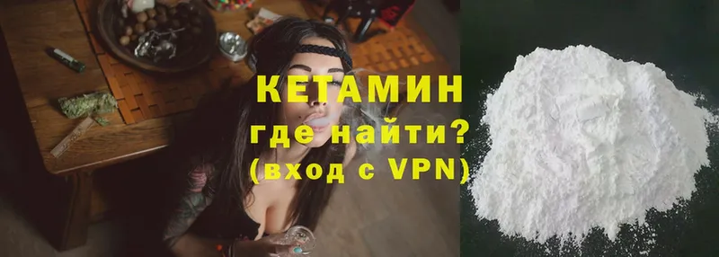 КЕТАМИН VHQ  цены   Новотроицк 